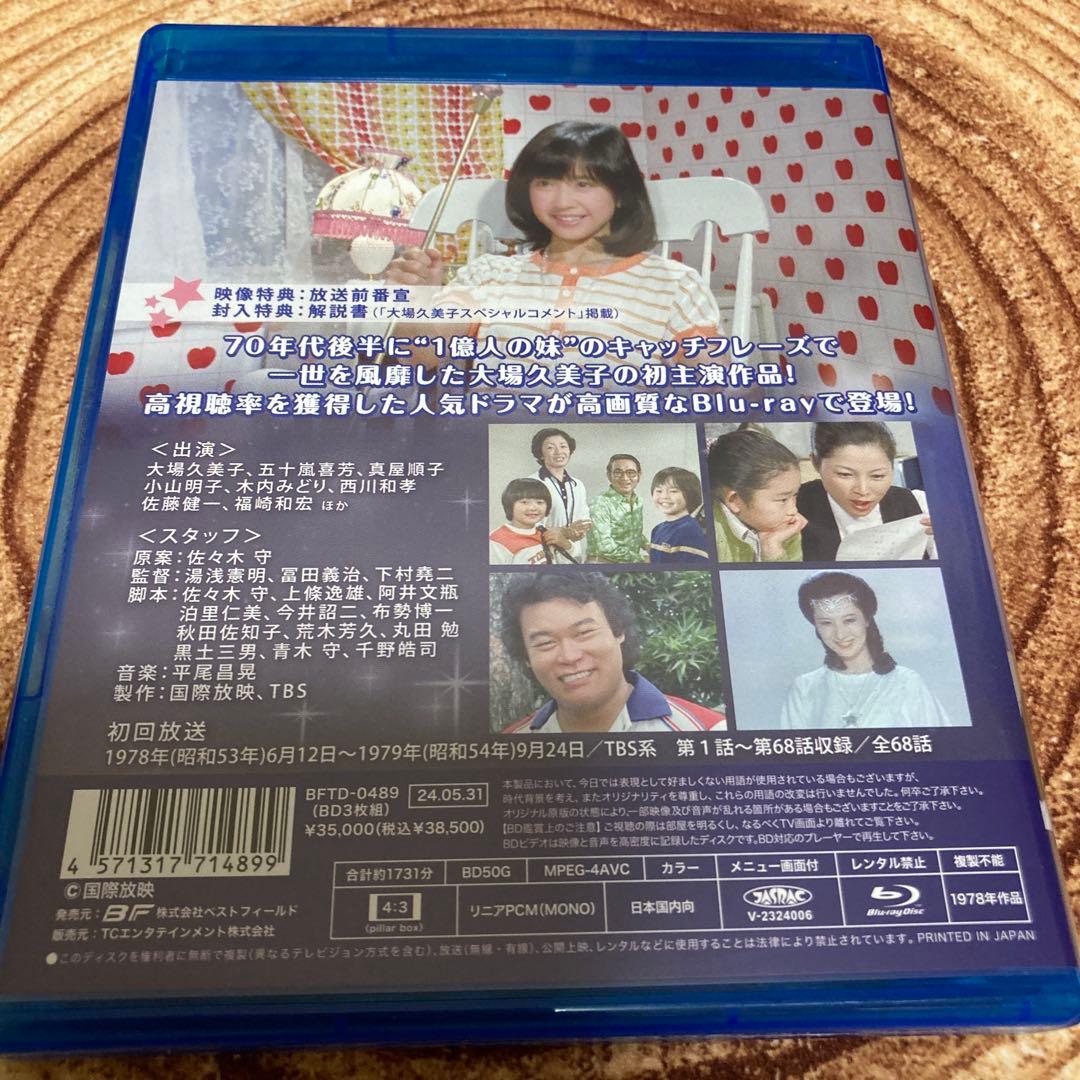 大場久美子のコメットさんblu-ray BOX〈3枚組〉全68話