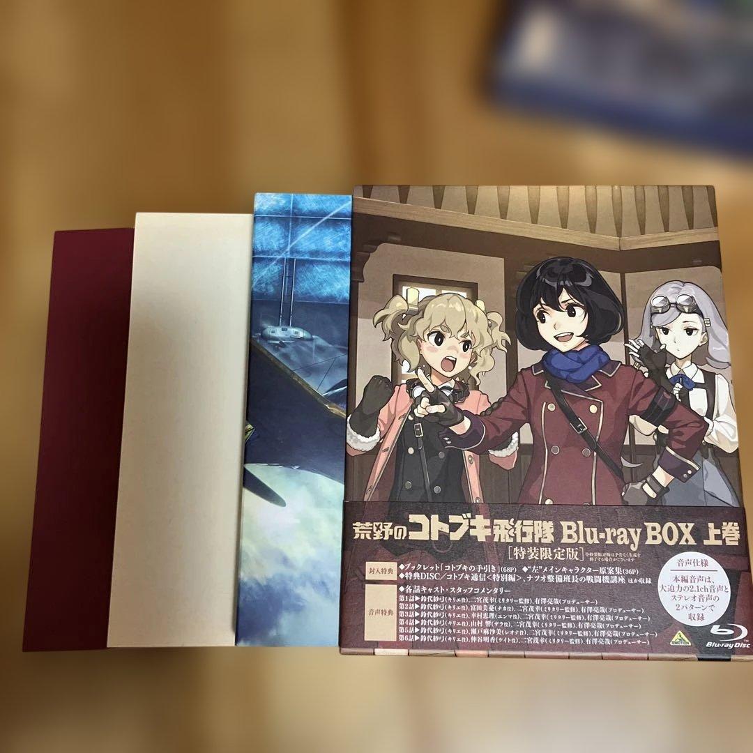 荒野のコトブキ飛行隊 Blu-ray BOX 上巻、下巻