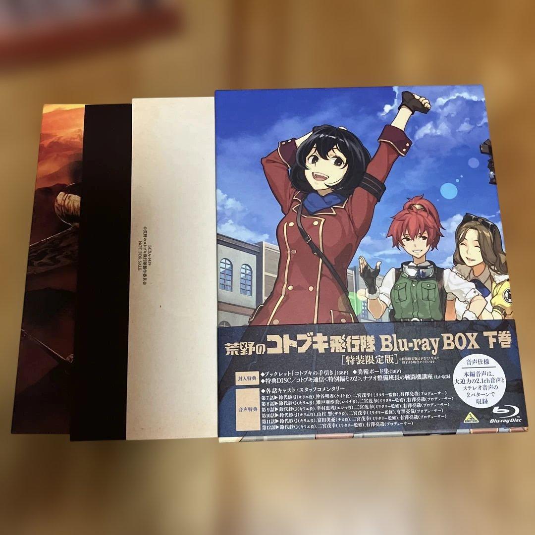 荒野のコトブキ飛行隊 Blu-ray BOX 上巻、下巻