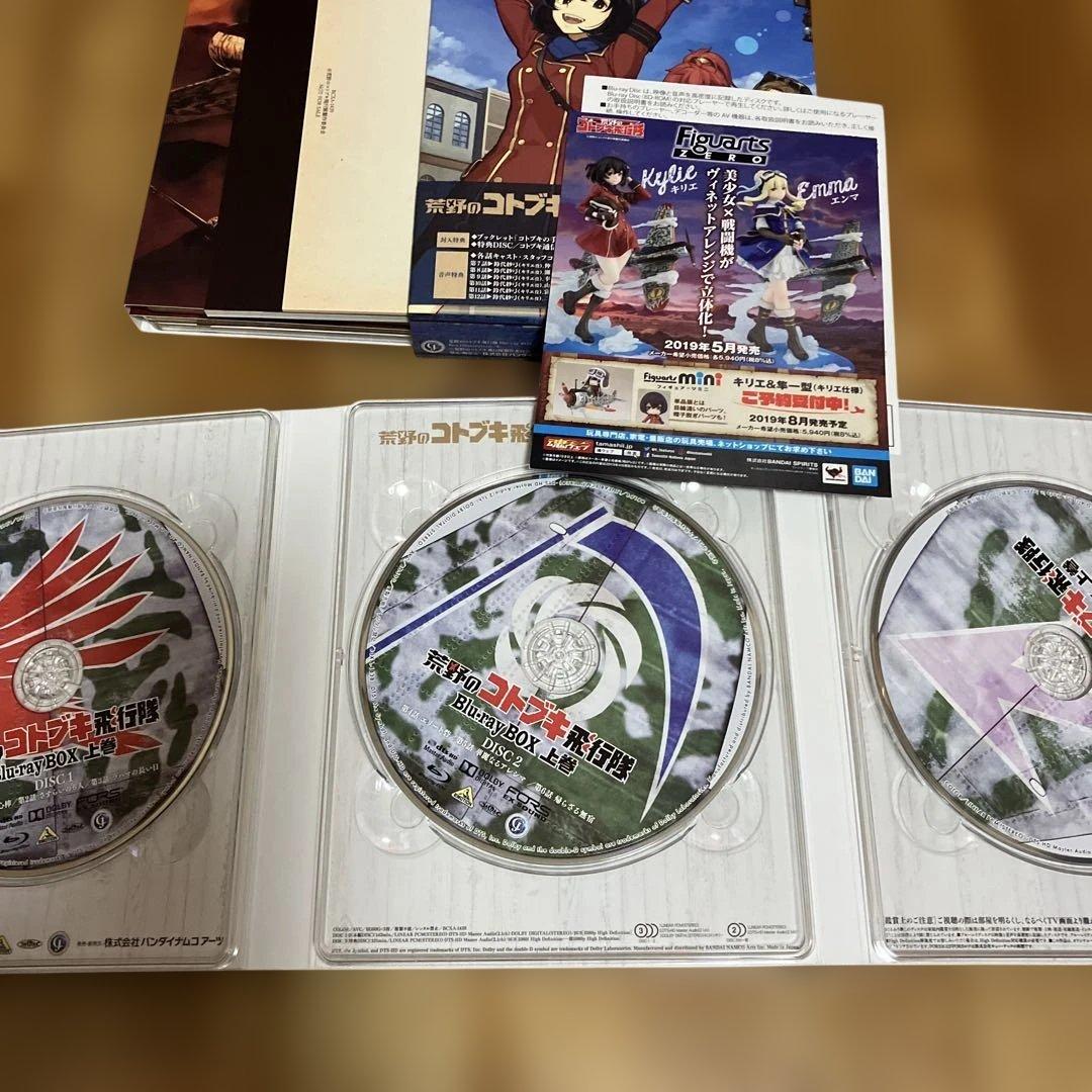 荒野のコトブキ飛行隊 Blu-ray BOX 上巻、下巻