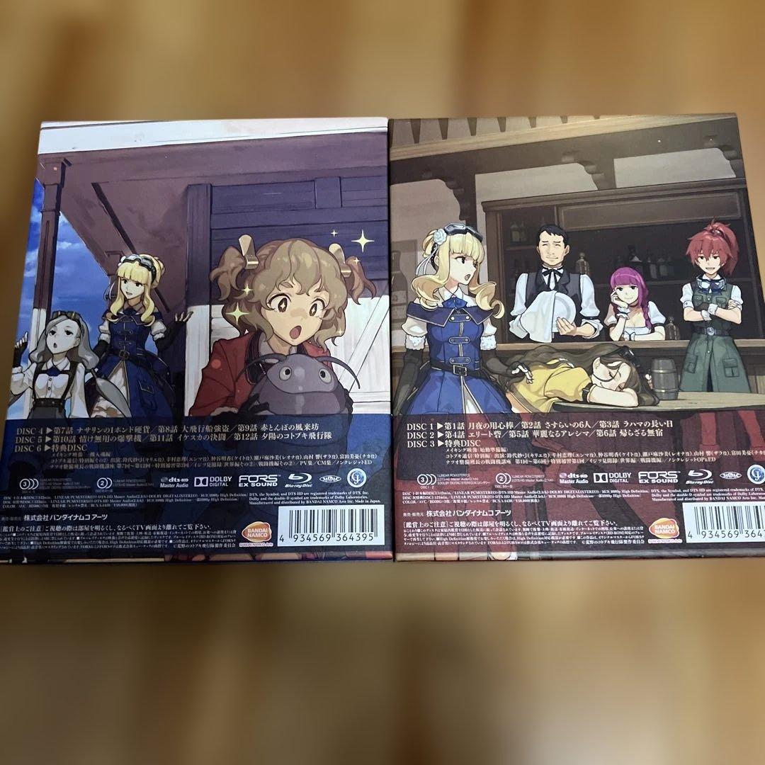 荒野のコトブキ飛行隊 Blu-ray BOX 上巻、下巻