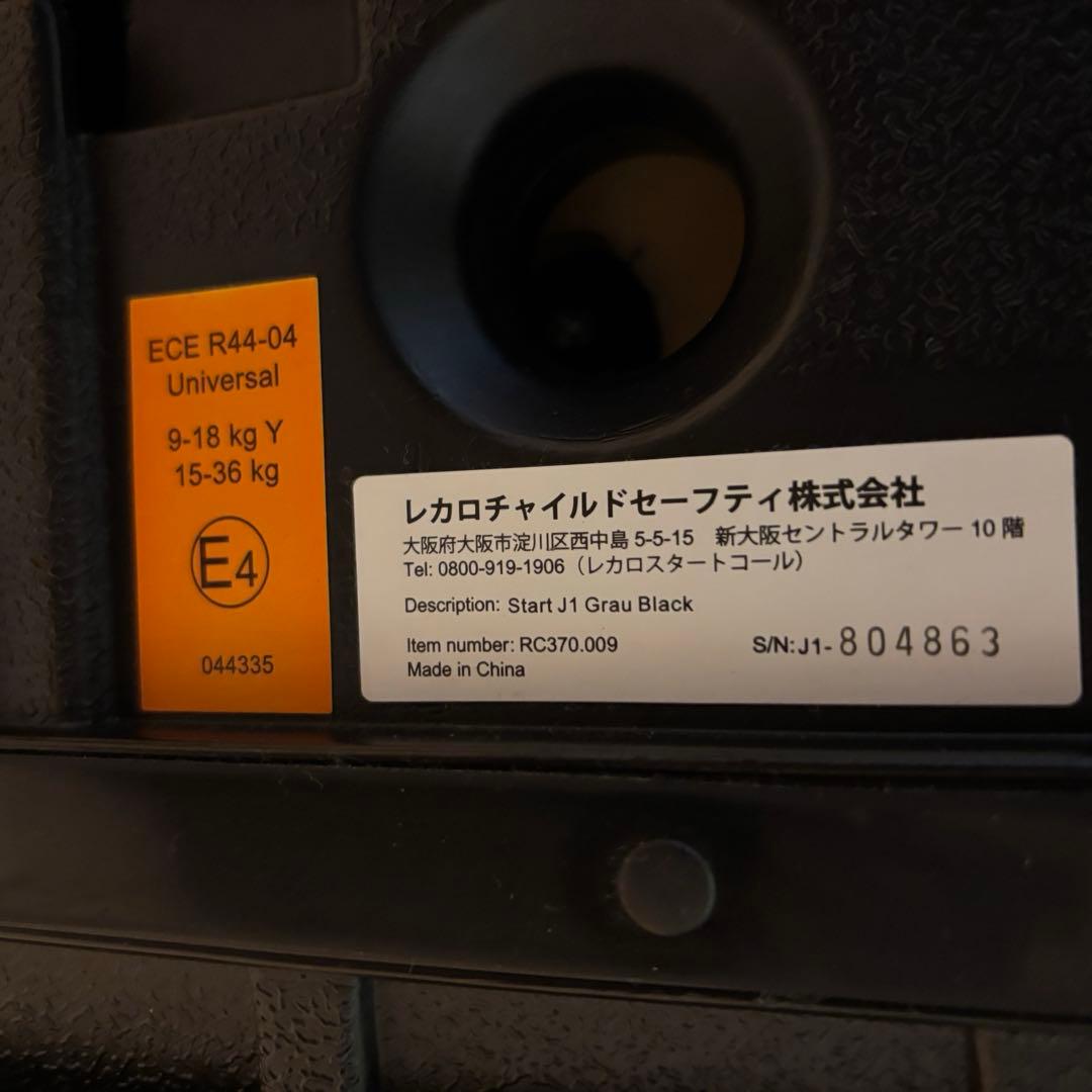 RECARO START J1 ジュニアシート（チャイルドシート）1〜12歳