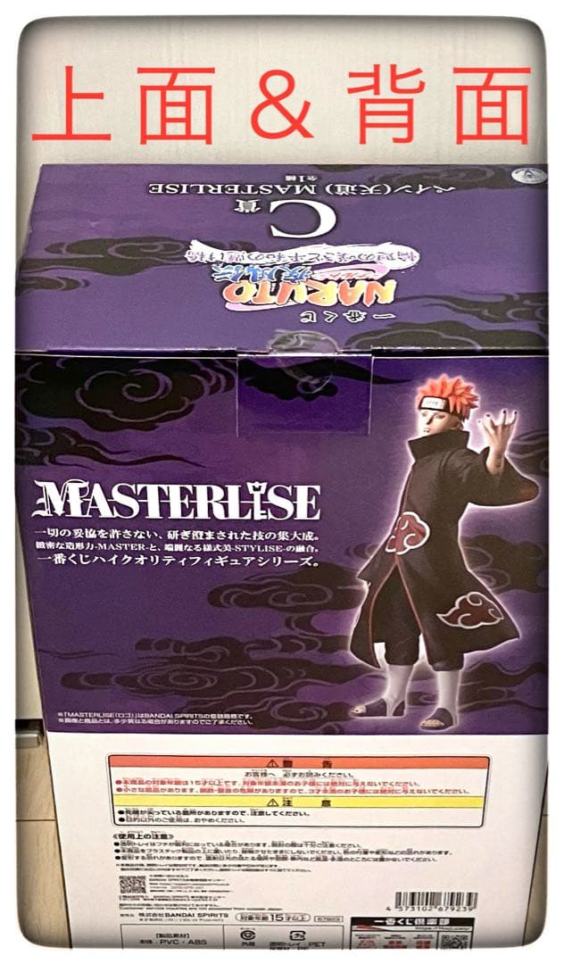 ラストワン賞＆C賞＆D賞 3点セット おまけ9点付き 一番くじ NARUTO