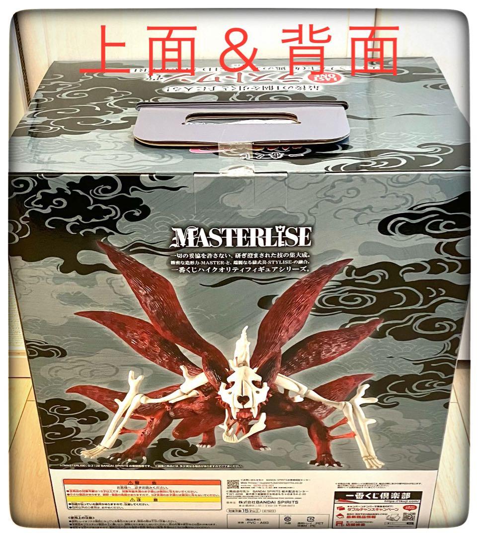 ラストワン賞＆C賞＆D賞 3点セット おまけ9点付き 一番くじ NARUTO