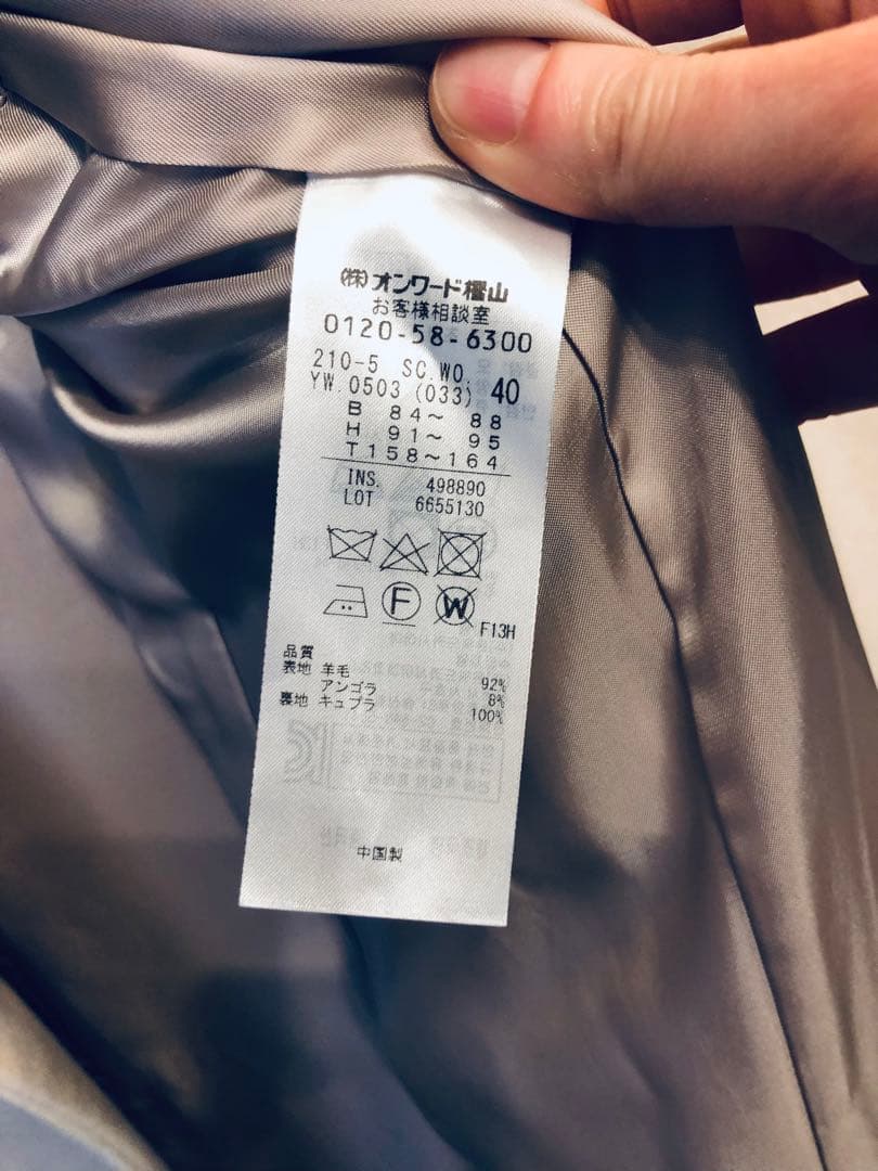 美品　上質　23区　ベージュ　チェスターコート ウール　40 コート