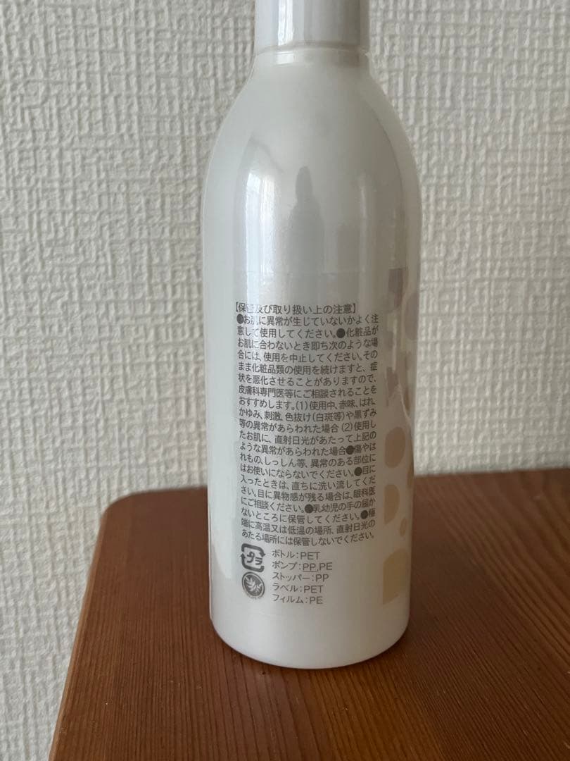 コパンシュシュ♡Chou Chou Lotion 300ml 2本セット