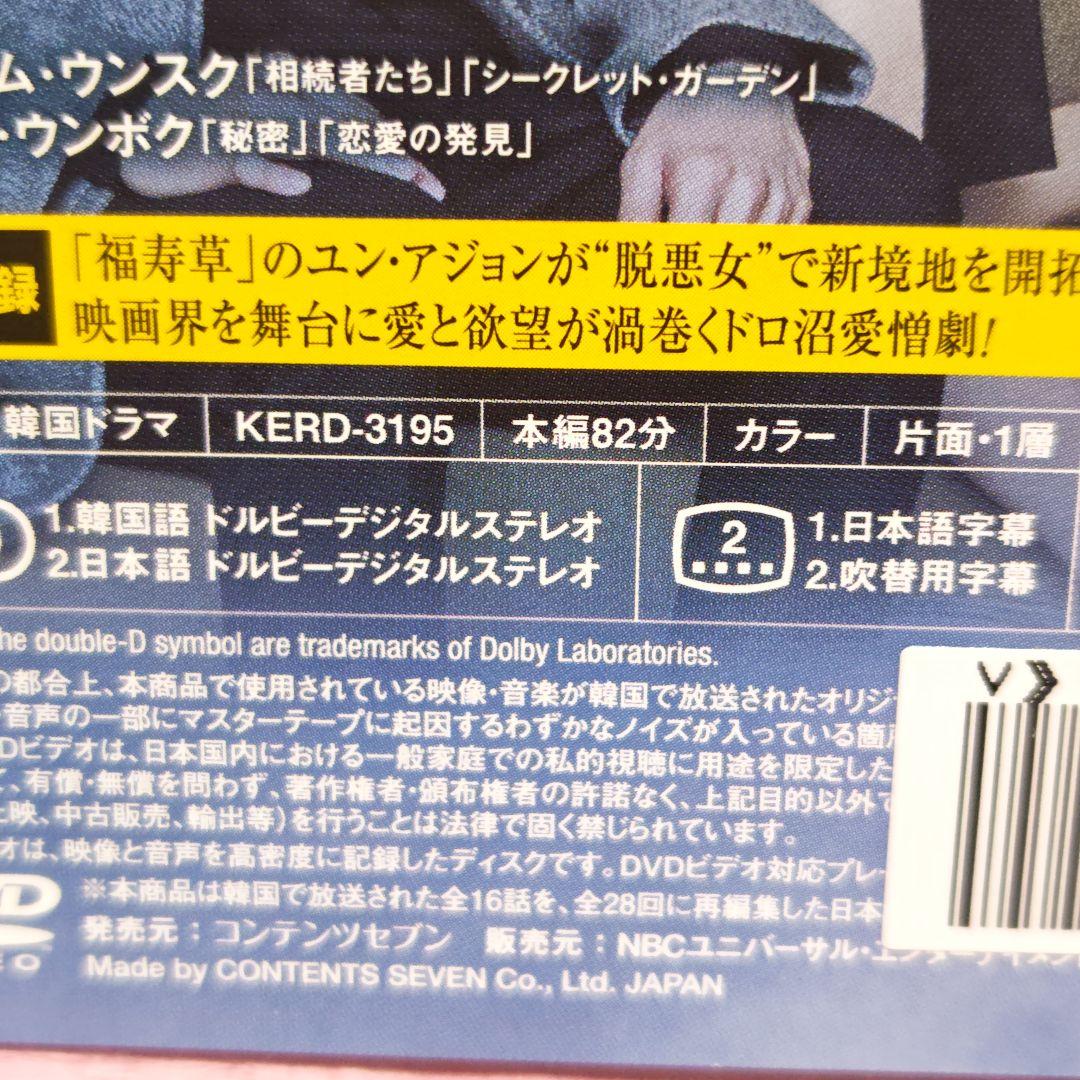 「トッケビ～君がくれた愛しい日々～」＆「召喚スペシャル」DVD 全巻完結セット