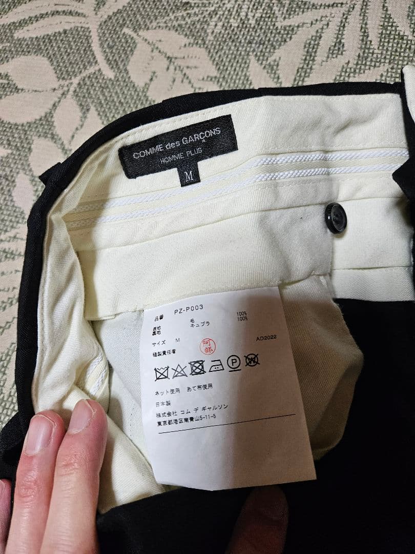 コムデギャルソン　オム　プリュスウールギャバジン 2タックパンツ
