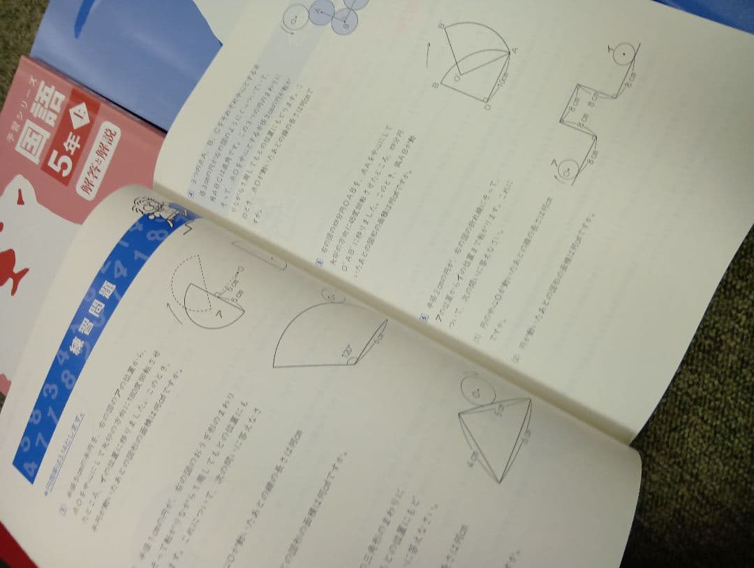 四谷大塚 予習シリーズ5年 国算理社　上下　中古　2023年版