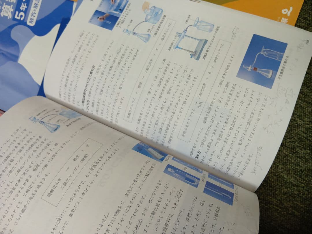 四谷大塚 予習シリーズ5年 国算理社　上下　中古　2023年版