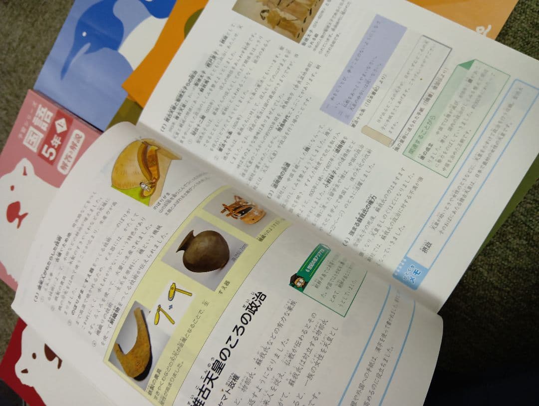 四谷大塚 予習シリーズ5年 国算理社　上下　中古　2023年版