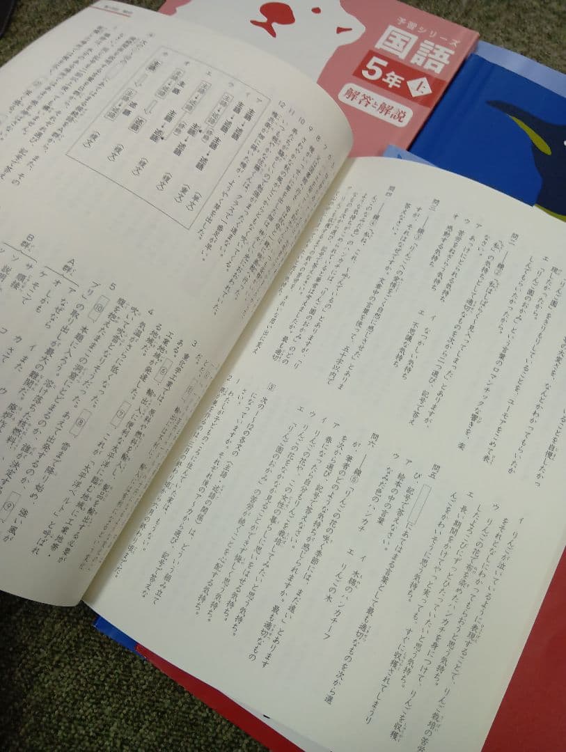 四谷大塚 予習シリーズ5年 国算理社　上下　中古　2023年版