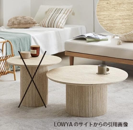 LOWYA トラバーチン柄ネストテーブル リビングテーブル（大）