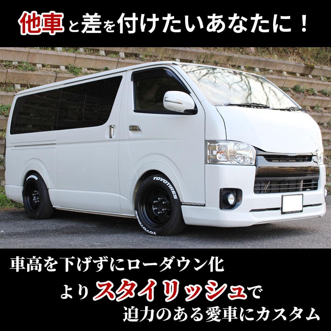 ハイエース オーバーフェンダー ダウンルック ABS製 200系 1台分 070