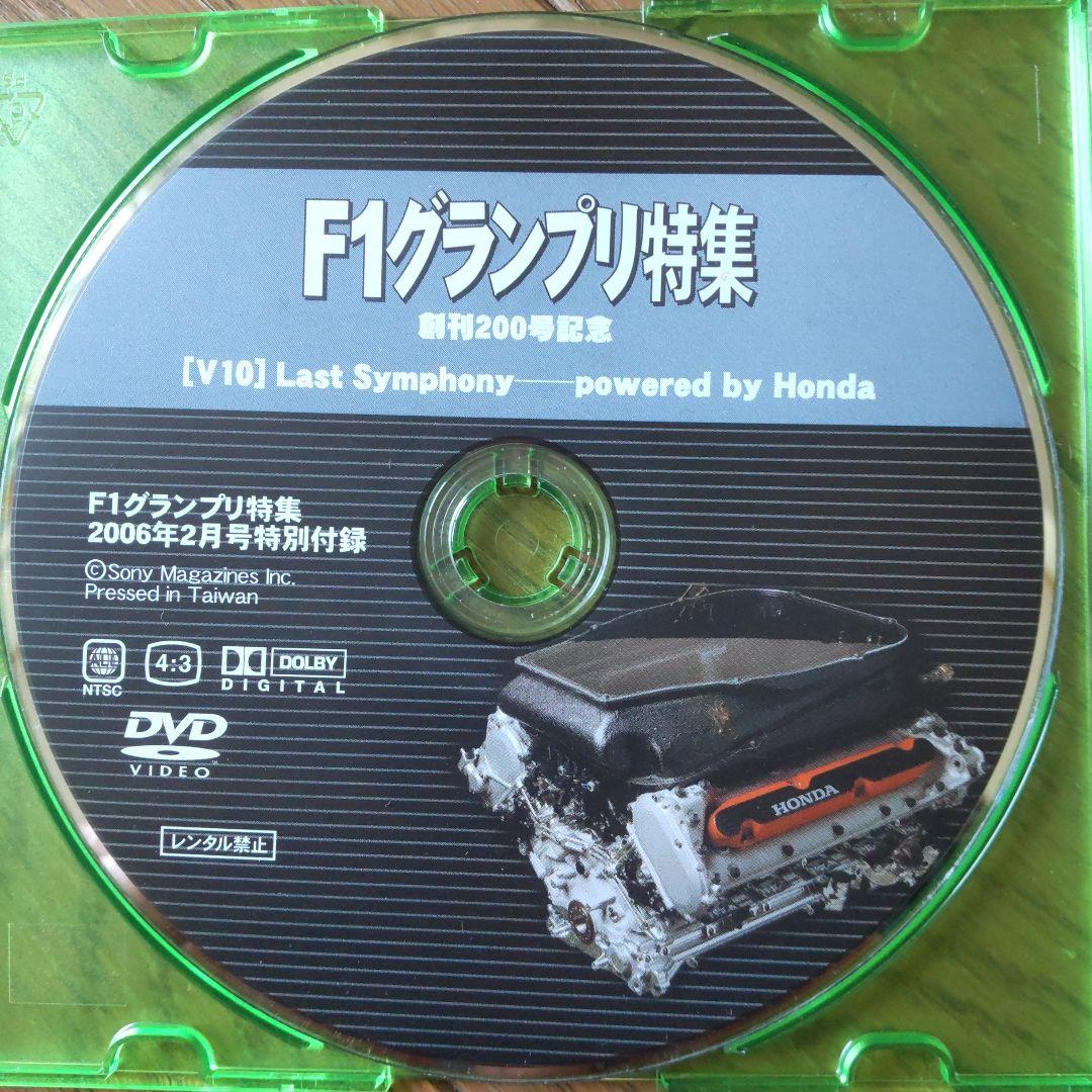ホンダ タイプRカタログ3冊、ポストカード、F1 DVD