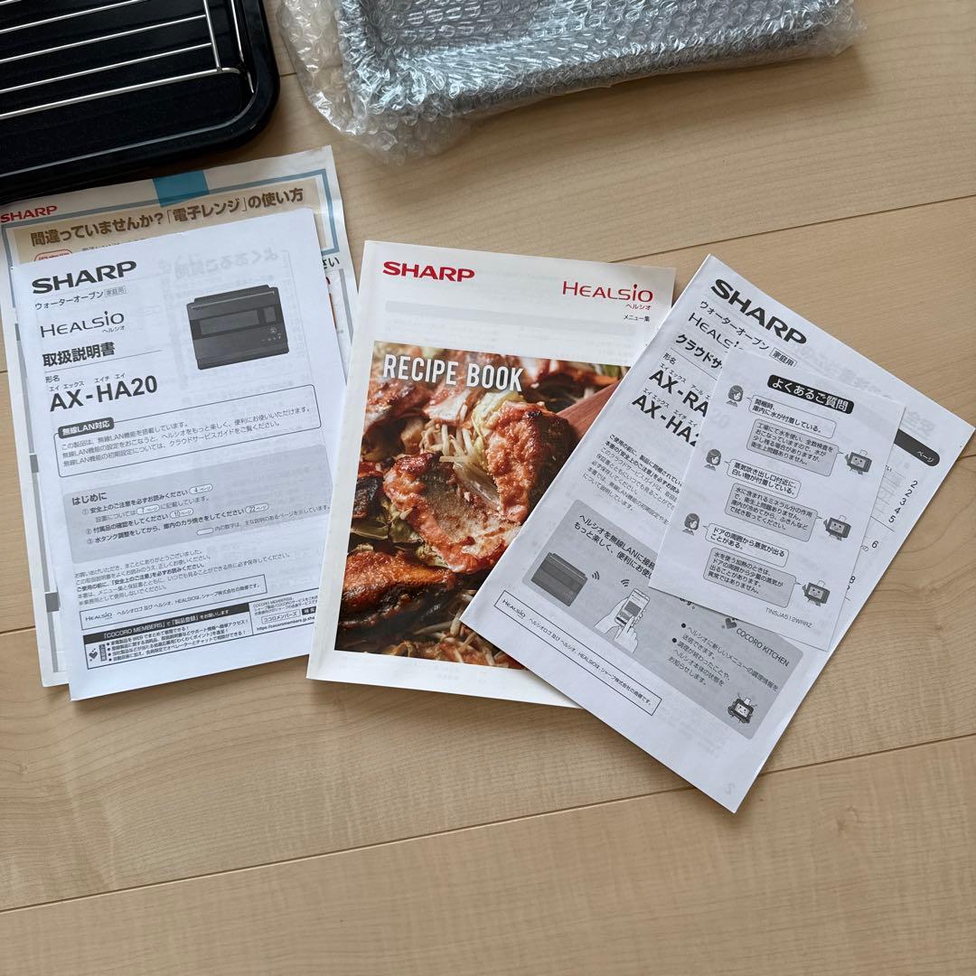 SHARP HEALSIO オーブンレンジ　AX-HA20 ※ジャンク品