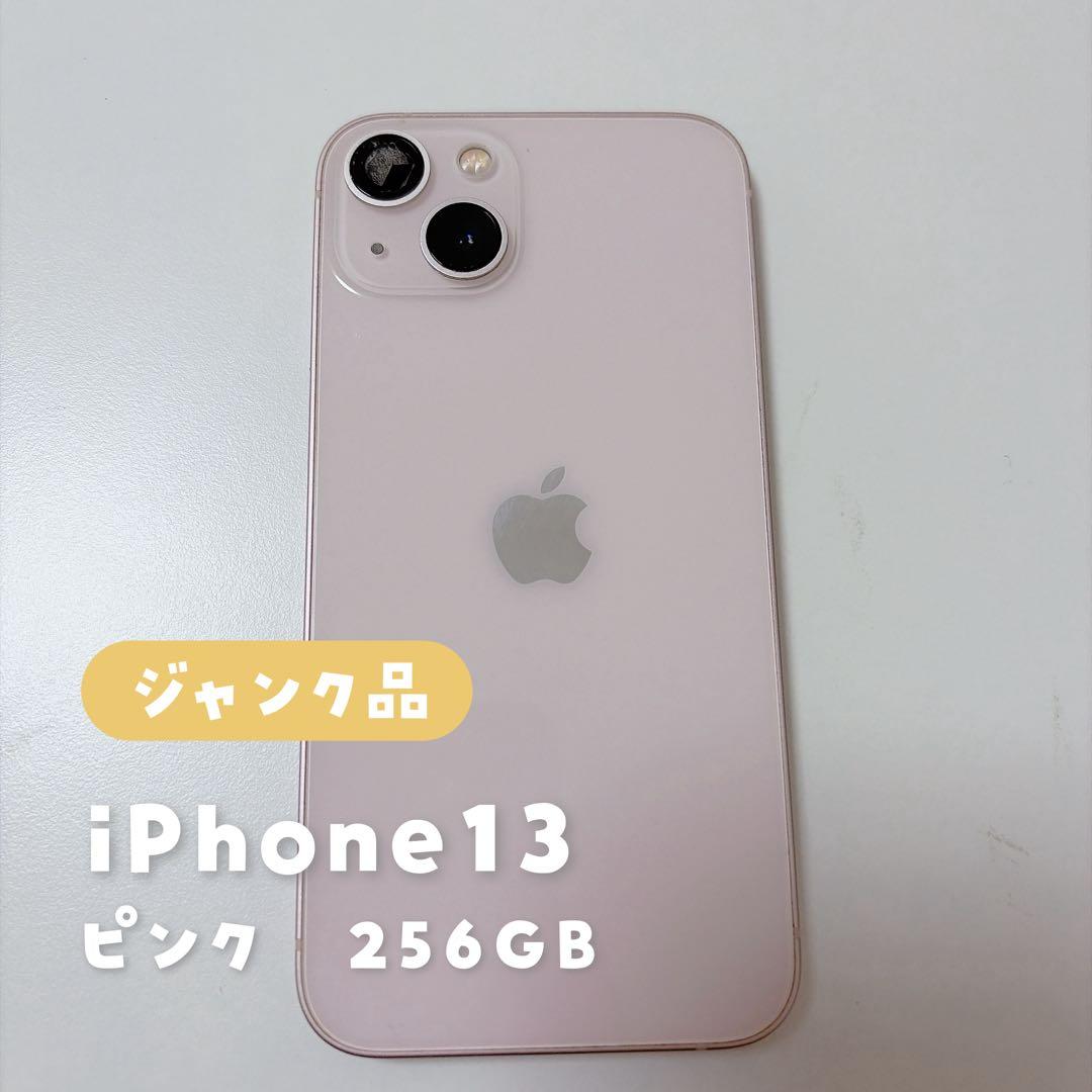 【ジャンク品】iPhone13 カメラ割れ