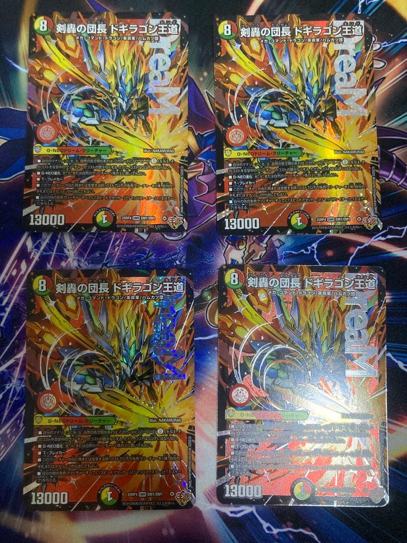 デュエルマスターズ 剣轟団長ドギラゴン王道(ドギラゴンキング) 4枚