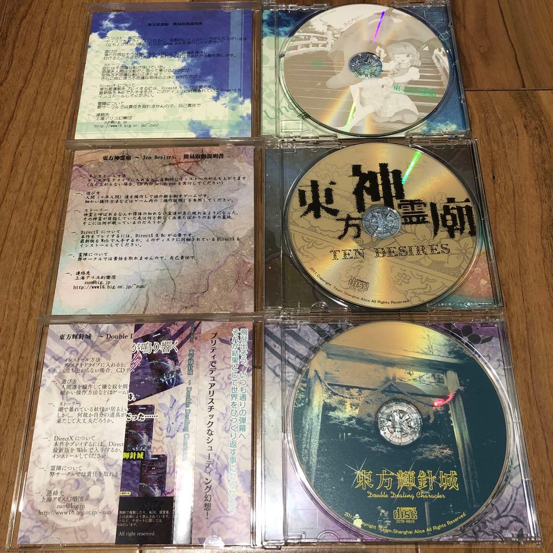 東方Project 12枚セット