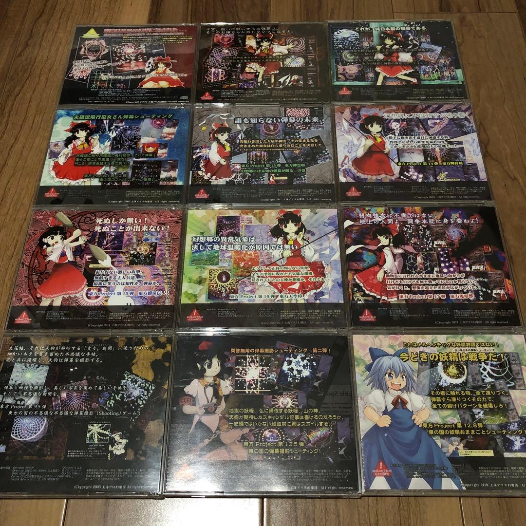 東方Project 12枚セット