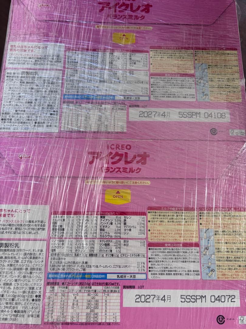 アイクレオ バランスミルク 800g（2セット）