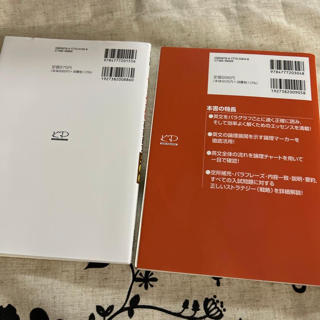 大学入試 肘井学のゼロから英文法が面白いほどわかる本 など計10冊