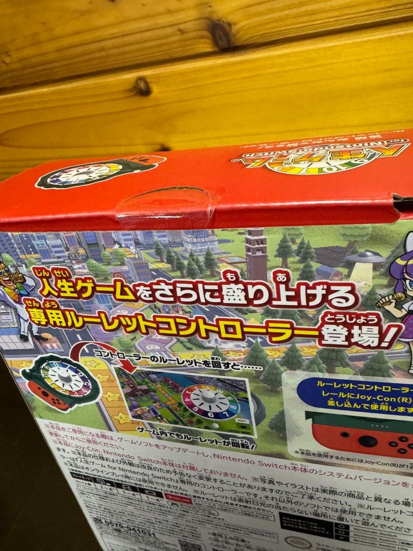 人生ゲームfor Nintendo Switch ルーレットコントローラーセット
