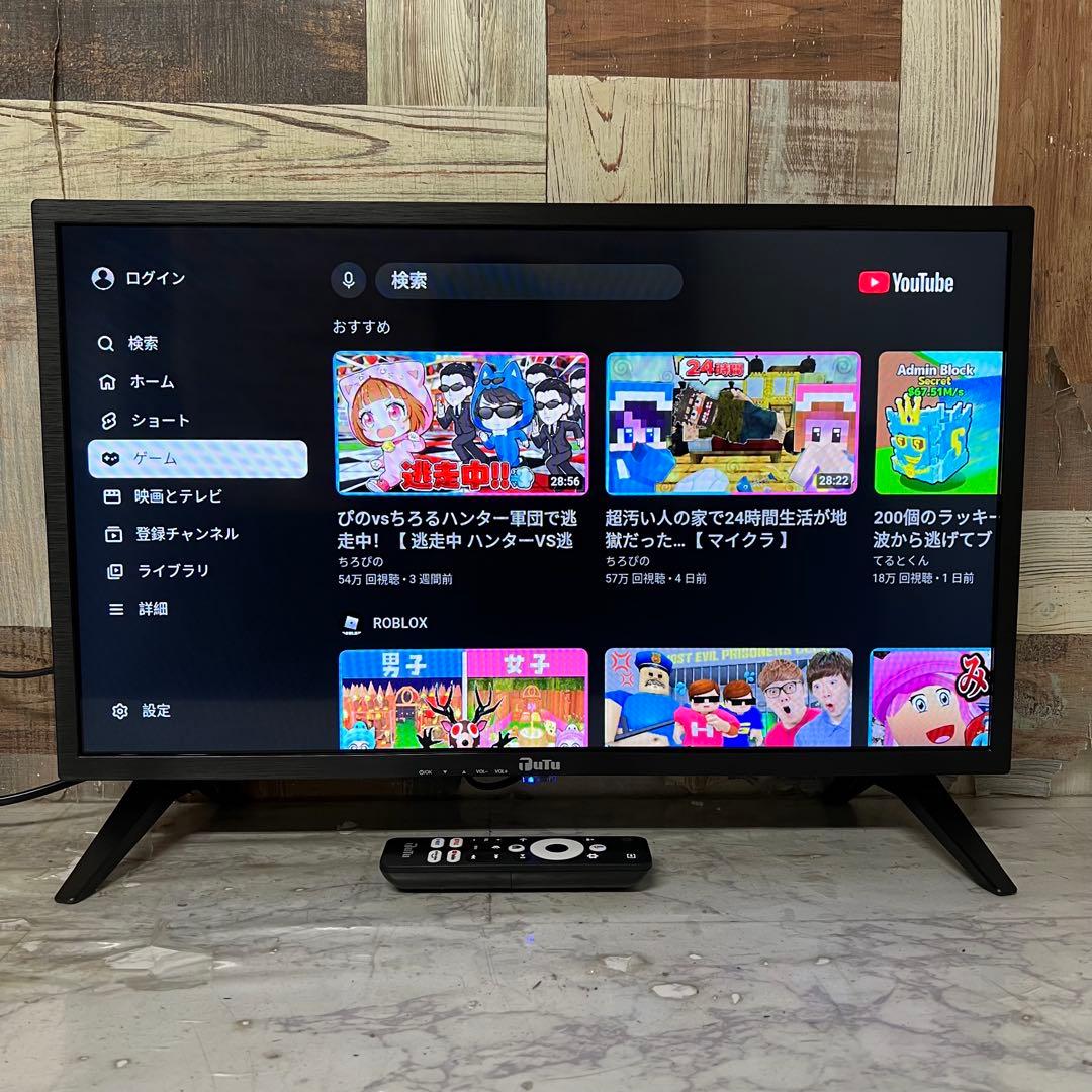 全国送料込❣️新品未使用TUTU24型チューナーレススマートTVアプリ動画視聴可