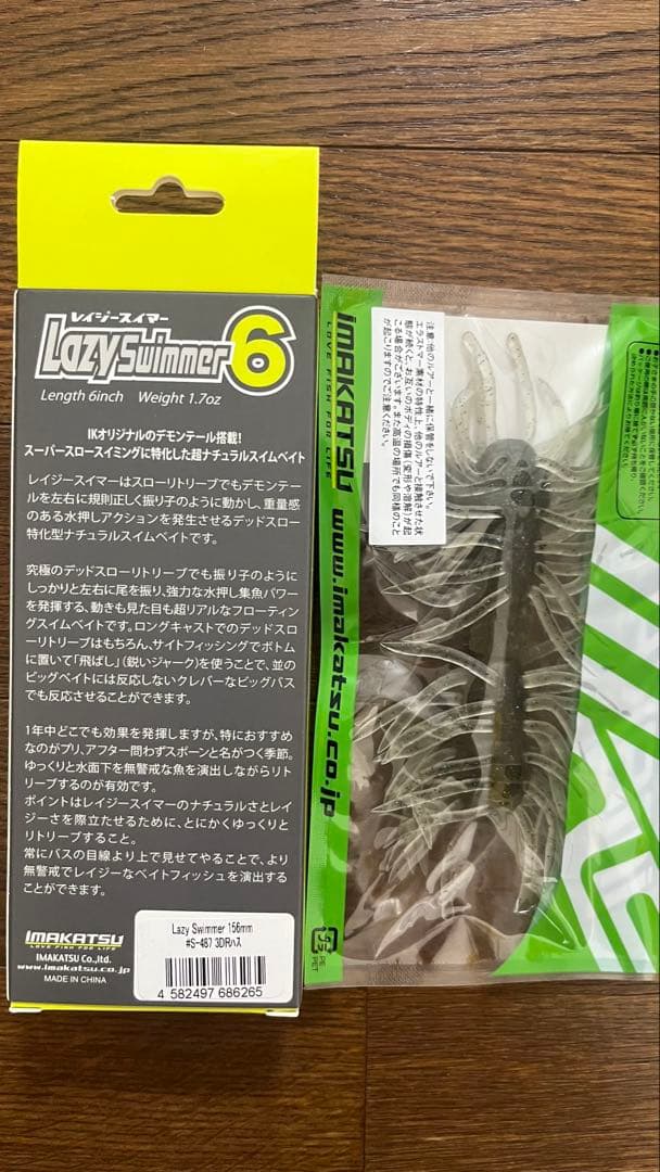 Lazy Summer6 Kujala160mm レイジースイマー6 クジャラ