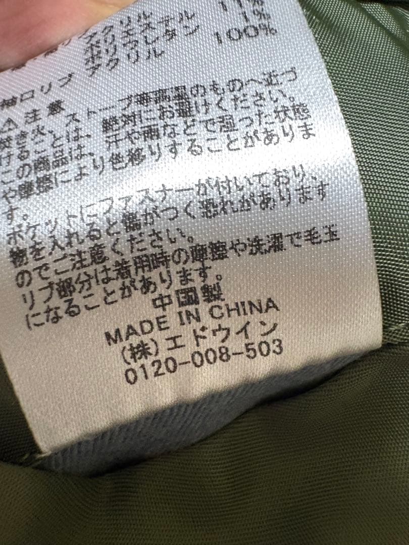 ALPHA アルファ MA-1 フライトジャケット　セージグリーン