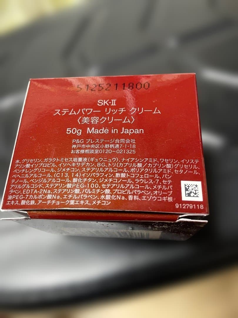 フェイスクリーム X-mas sale!!!SK-II STEMPOWER RICH CREAM