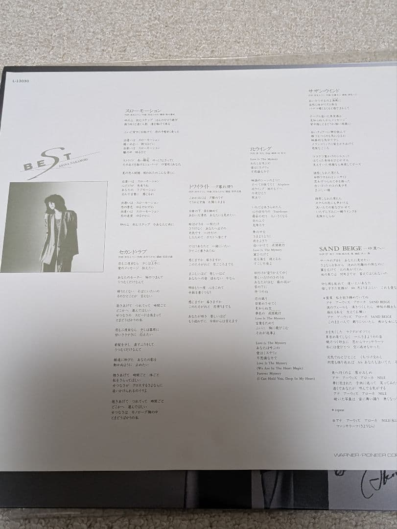 中森明菜　ベストアルバム