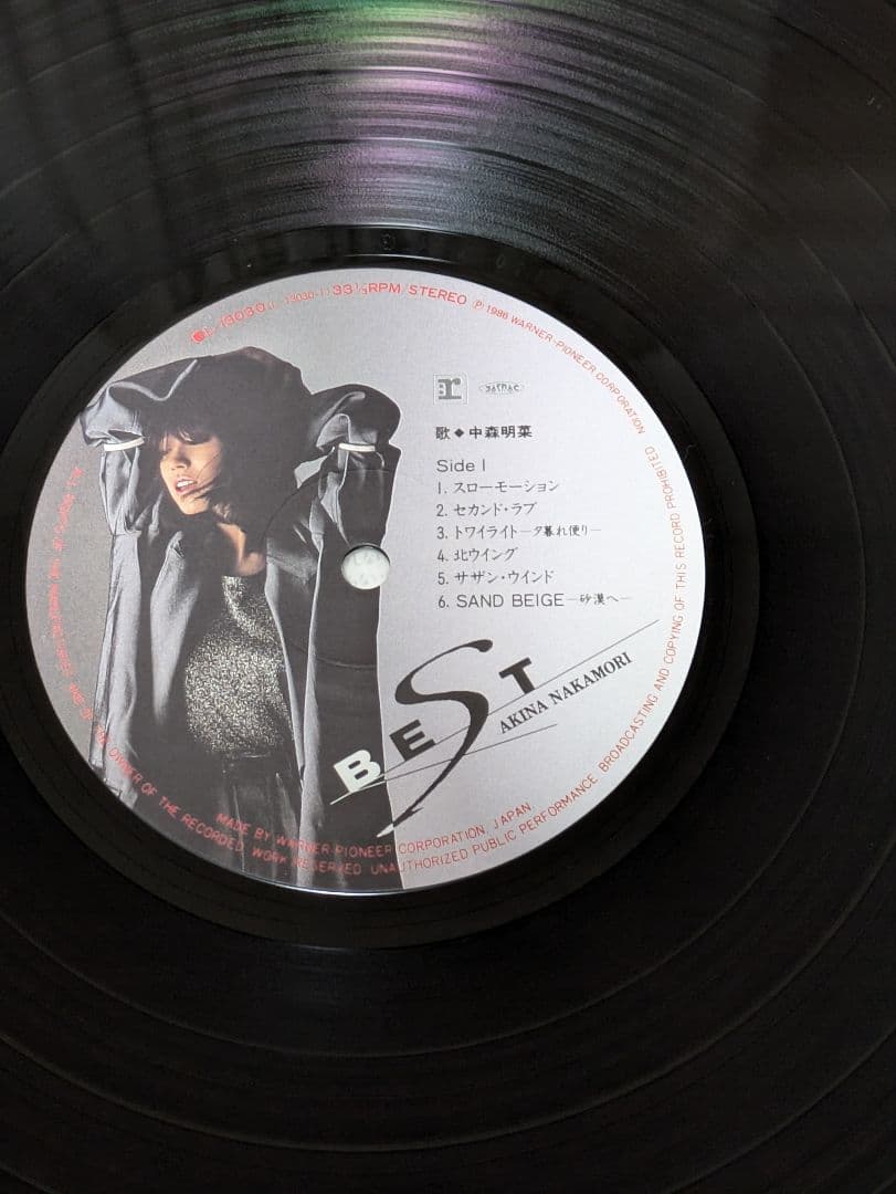 中森明菜　ベストアルバム