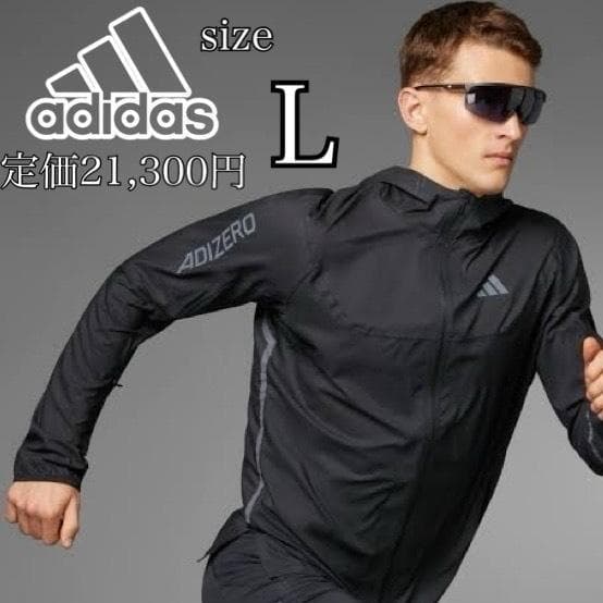 Lサイズ 新品 adidas ADIZERO ランニング ジャケット 撥水