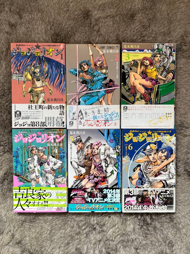 【ジョジョリオン】全巻セット 1-27巻 荒木飛呂彦