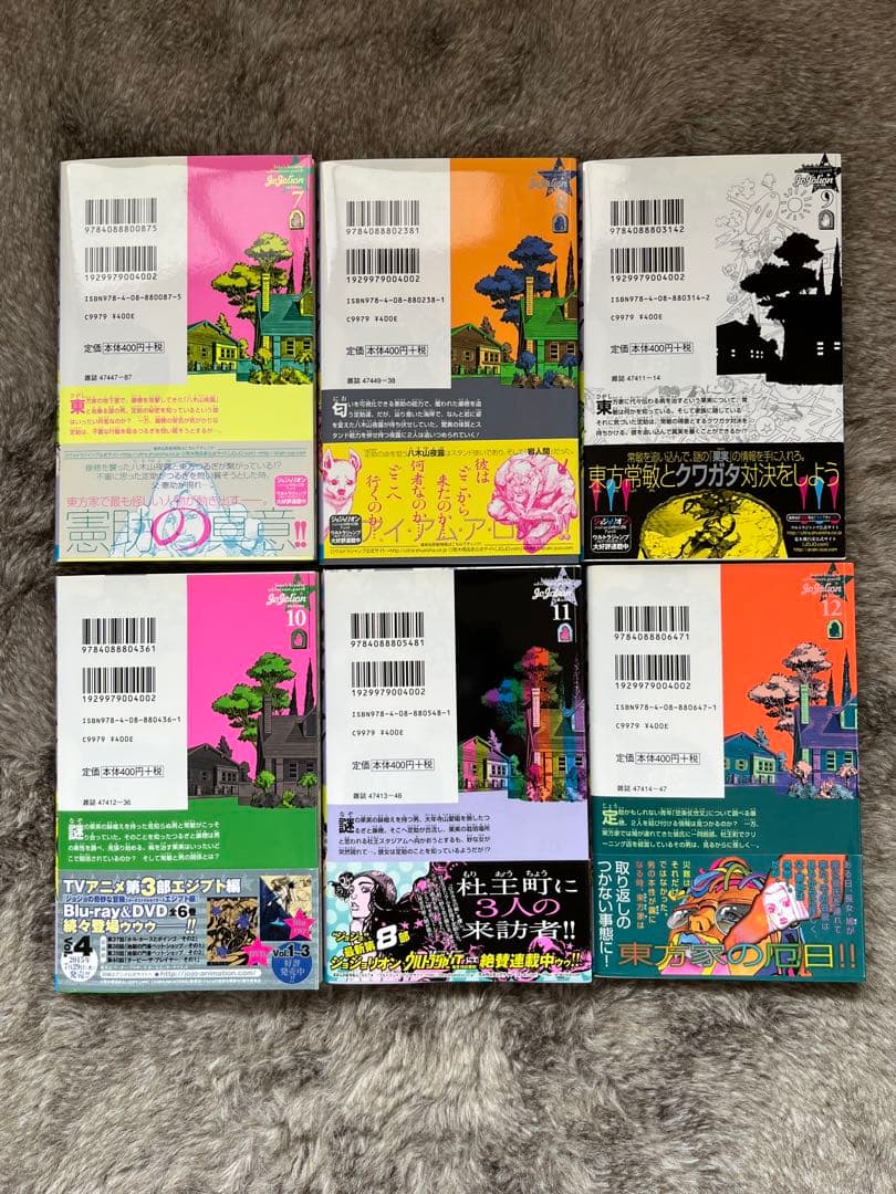 【ジョジョリオン】全巻セット 1-27巻 荒木飛呂彦