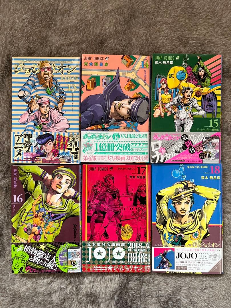 【ジョジョリオン】全巻セット 1-27巻 荒木飛呂彦
