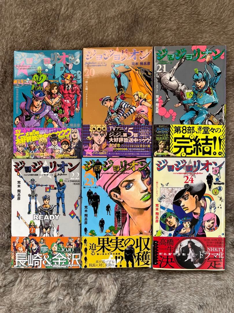 【ジョジョリオン】全巻セット 1-27巻 荒木飛呂彦