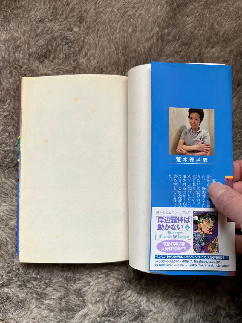 【ジョジョリオン】全巻セット 1-27巻 荒木飛呂彦