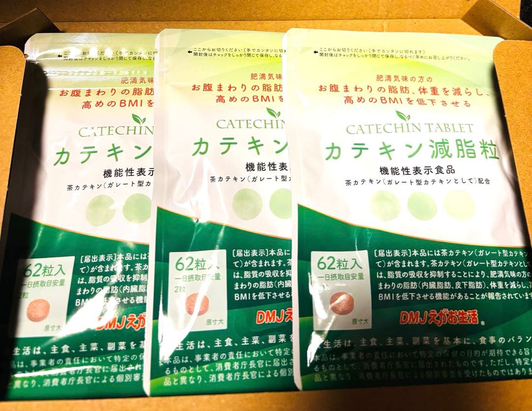 カテキン減脂粒 カテキン タブレット 62粒入り×3袋