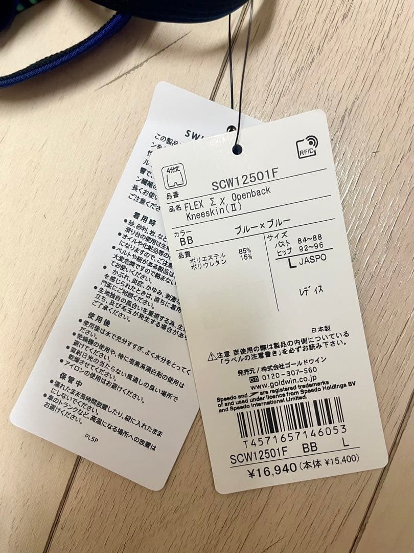 【タグ付き・新品未使用】2025春夏 speedoレディース 競泳練習用 水着