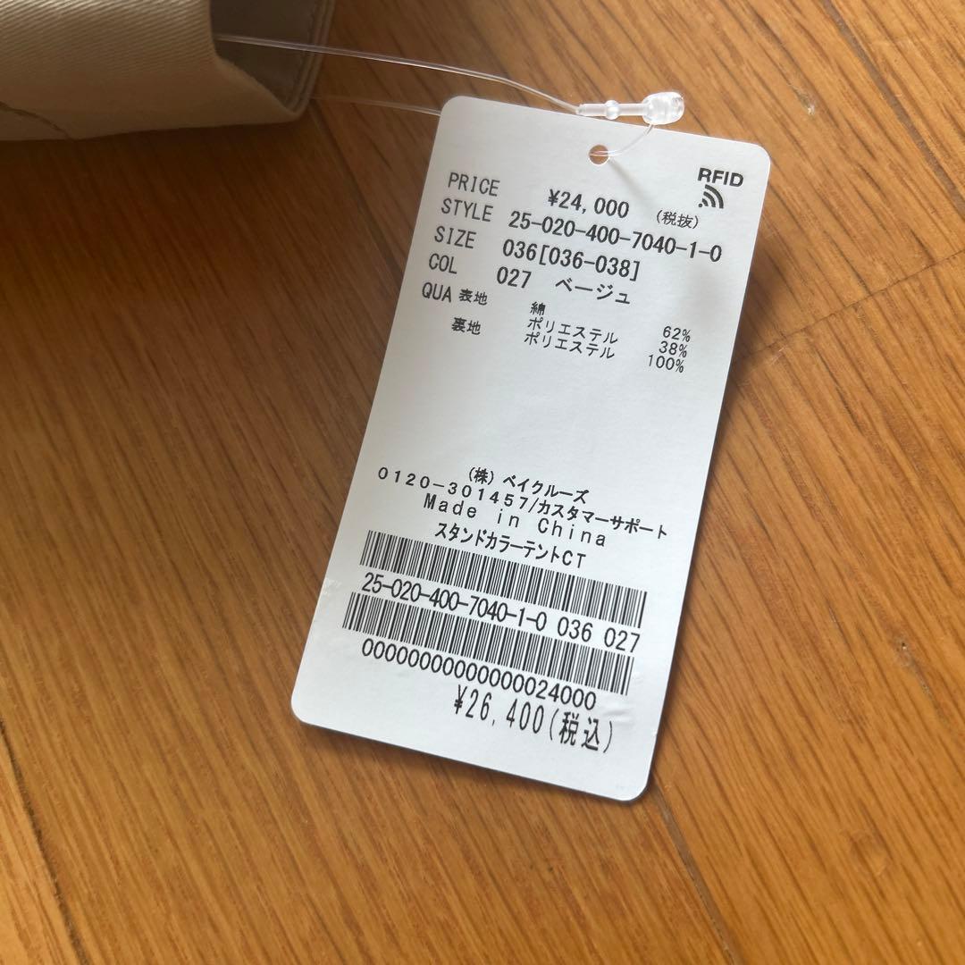 新品タグ付き　ジャーナルスタンダード　スタンドカラーテントコート