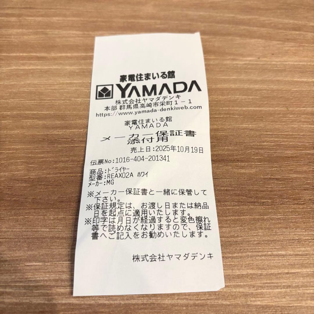 【新品未開封】Refa リファ ビューテック ドライヤー スマートダブル 白