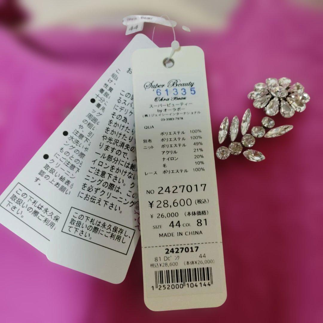 ノーカラーニット、キルティングジャケットサイズ44SuperBeauty