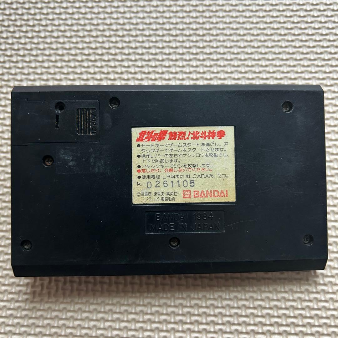 北斗の拳 鮮烈! 北斗神拳 ゲームウォッチ