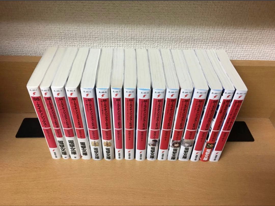 エイティシックス86 全巻　16冊
