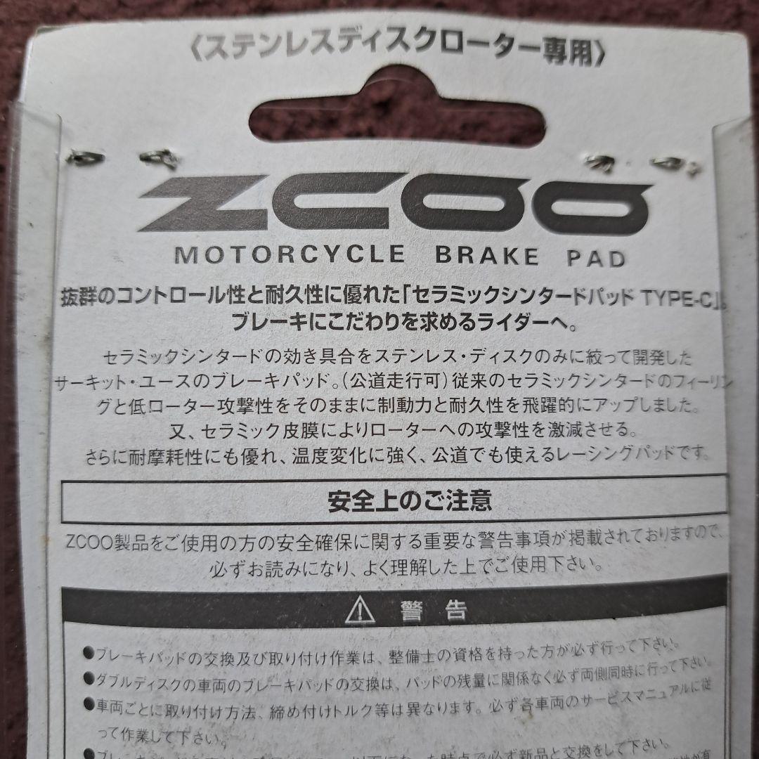 GSXR600/1000用TOKICO　TYPE-C (フロント)2セット