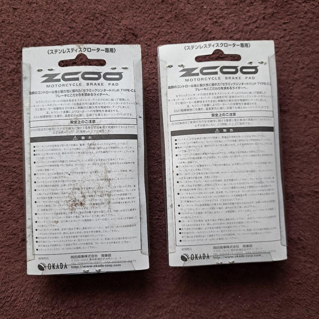 GSXR600/1000用TOKICO　TYPE-C (フロント)2セット