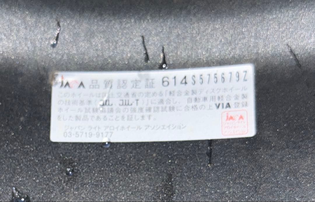 PIAA SPORTS MESH II 17インチ 4本セット 中古