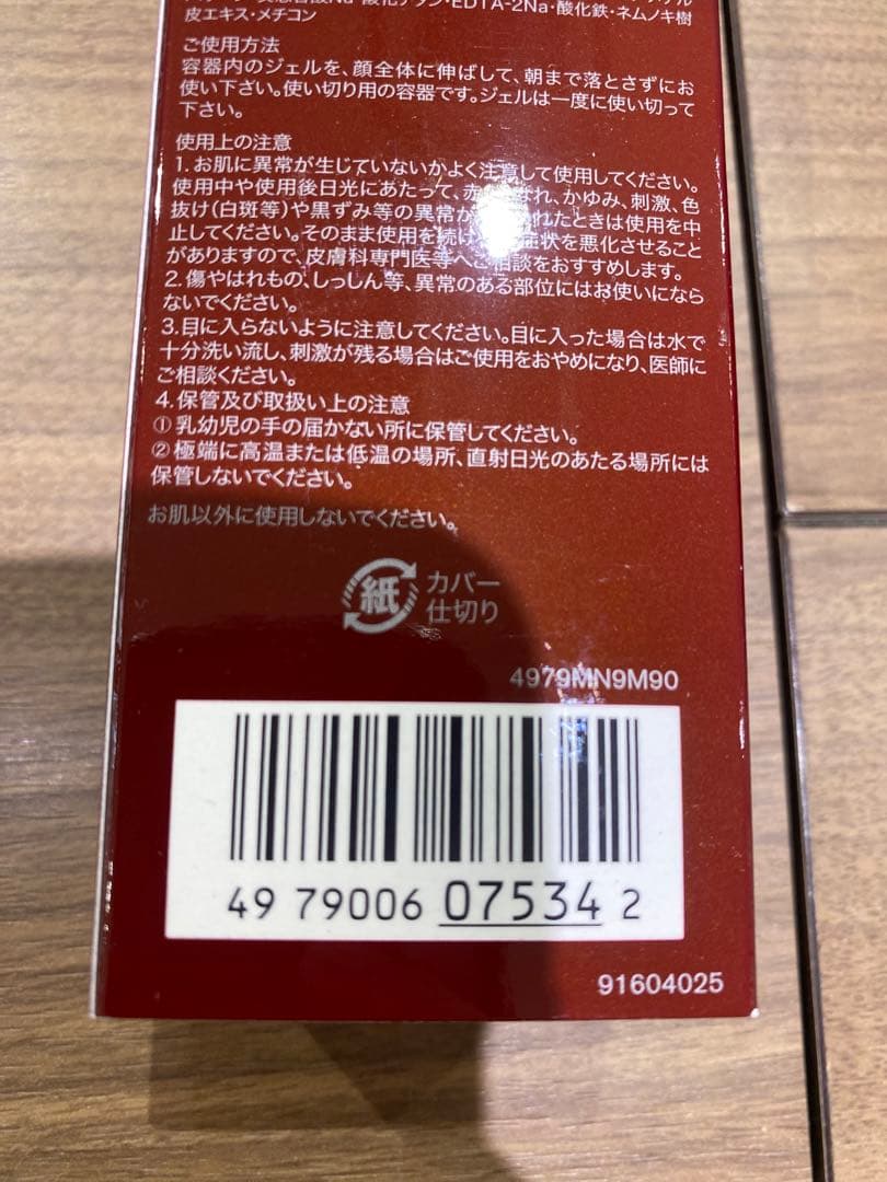 SK-II オーバーナイトミラクルマスク 12個入り